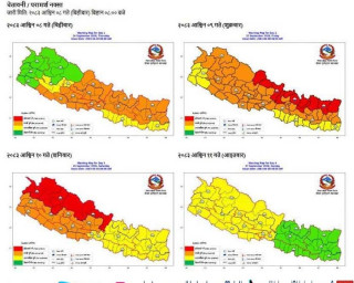 आगामी चार दिने मौसम  सार्वजनिक , उच्च सतर्कता अपनाउन आग्रह