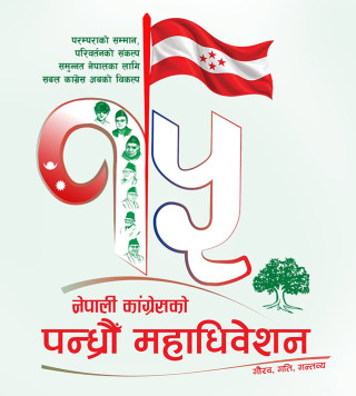 कांग्रेस सभापतिमा  गगनकुमार थापा, श्यामकृष्ण खड्की र किशोरसिंह राठौरको  उम्मेदवारी